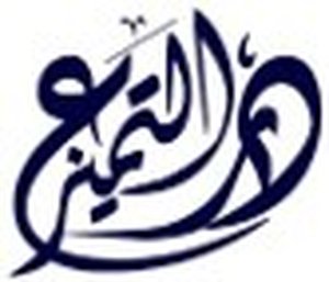 مؤسسة درع التميز للدعايةوالإعلان