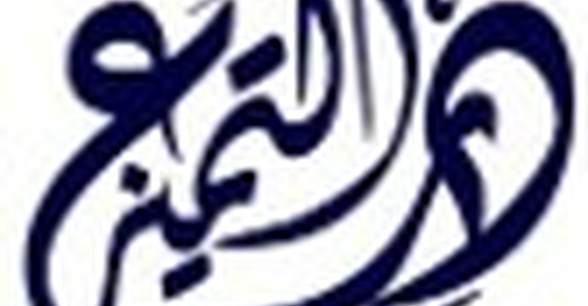 مؤسسة درع التميز للدعايةوالإعلان