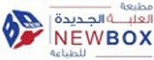 مطبعة العلبة الجديدة للطباعة