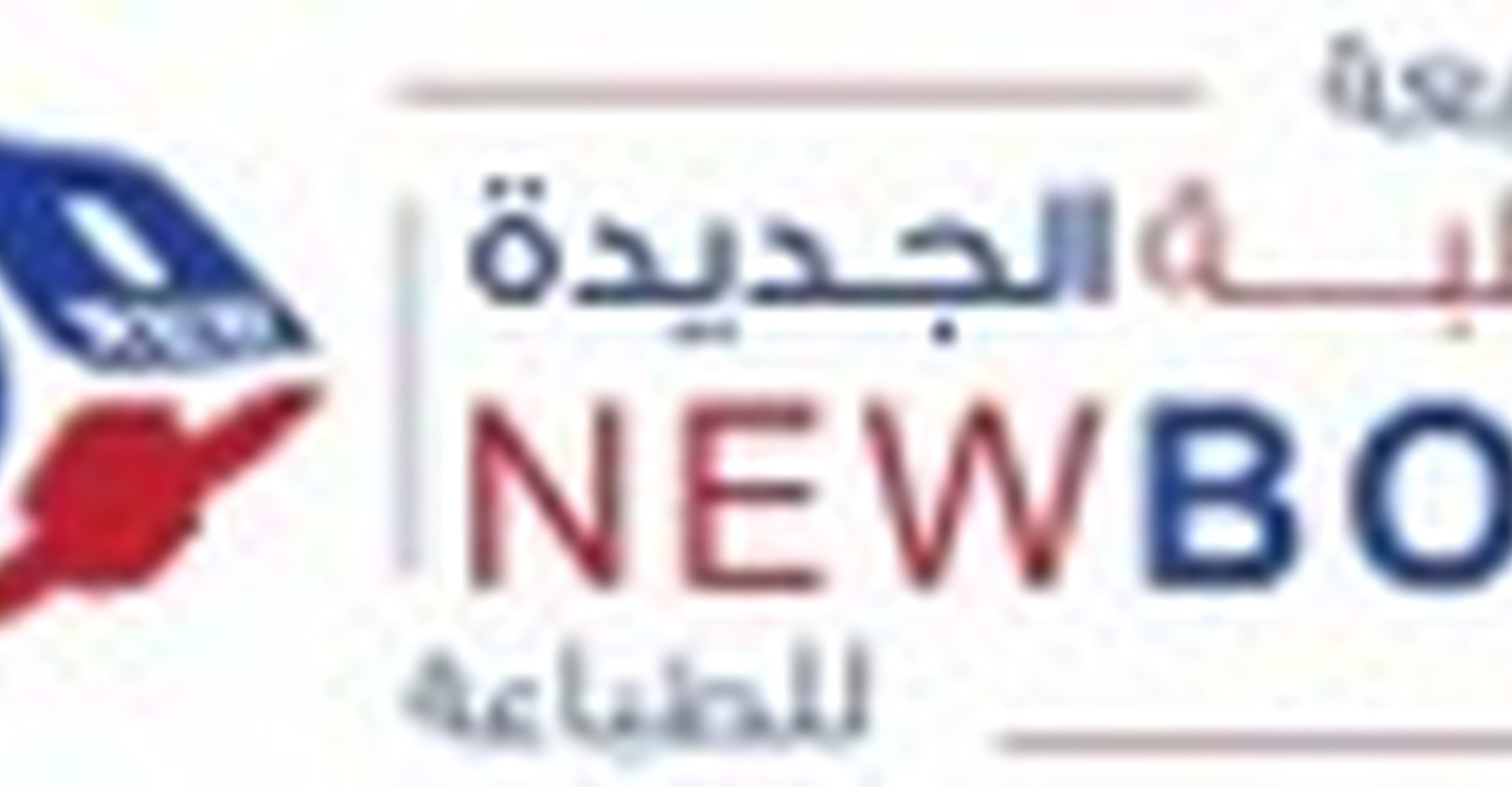 مطبعة العلبة الجديدة للطباعة