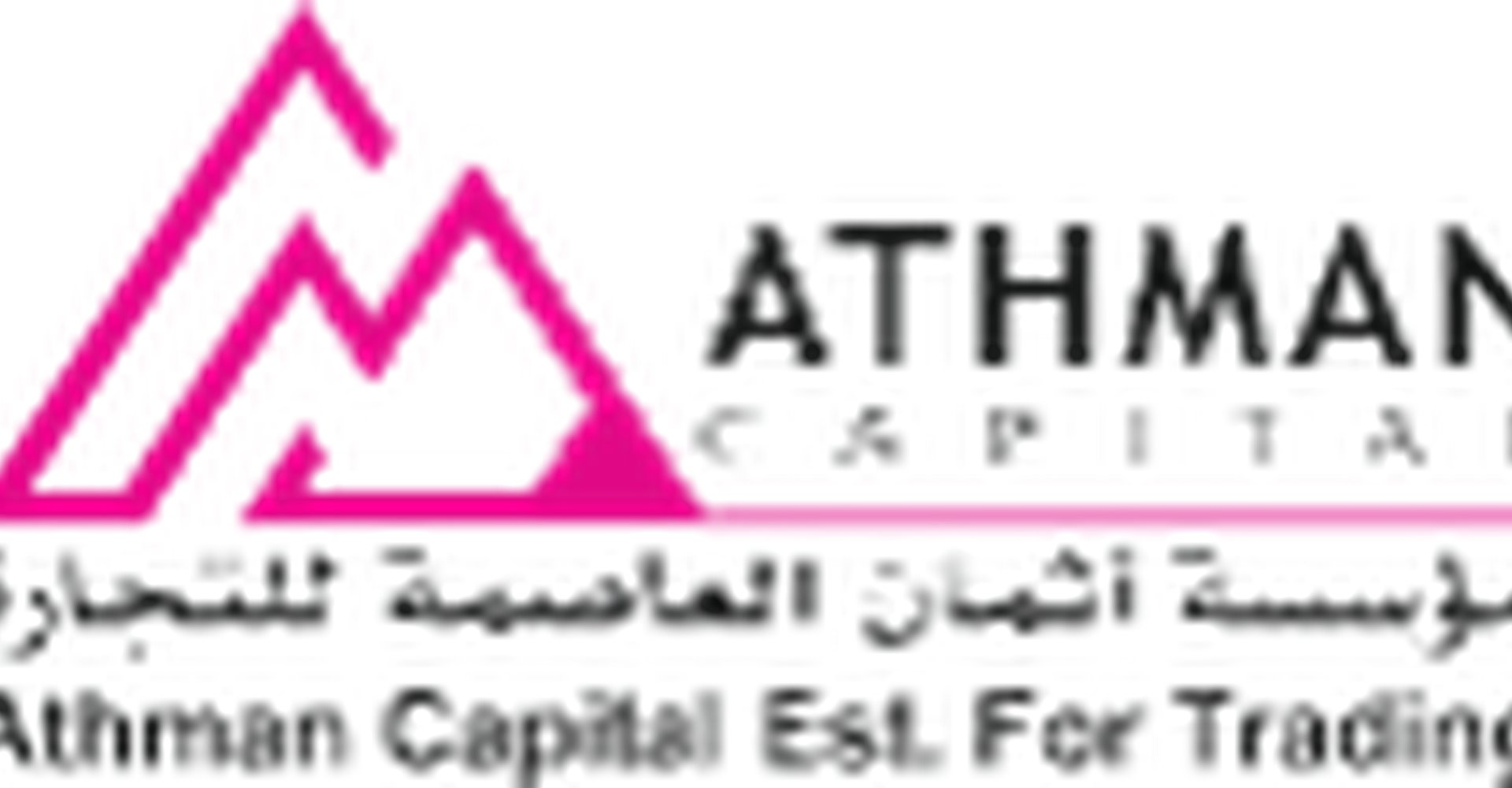 مؤسسة أثمان العاصمة للتجارة