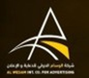 شركة الوسام الدولي للدعايةوالإعلان