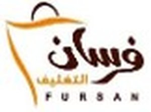مصنع فرسان التغليف للبلاستيك