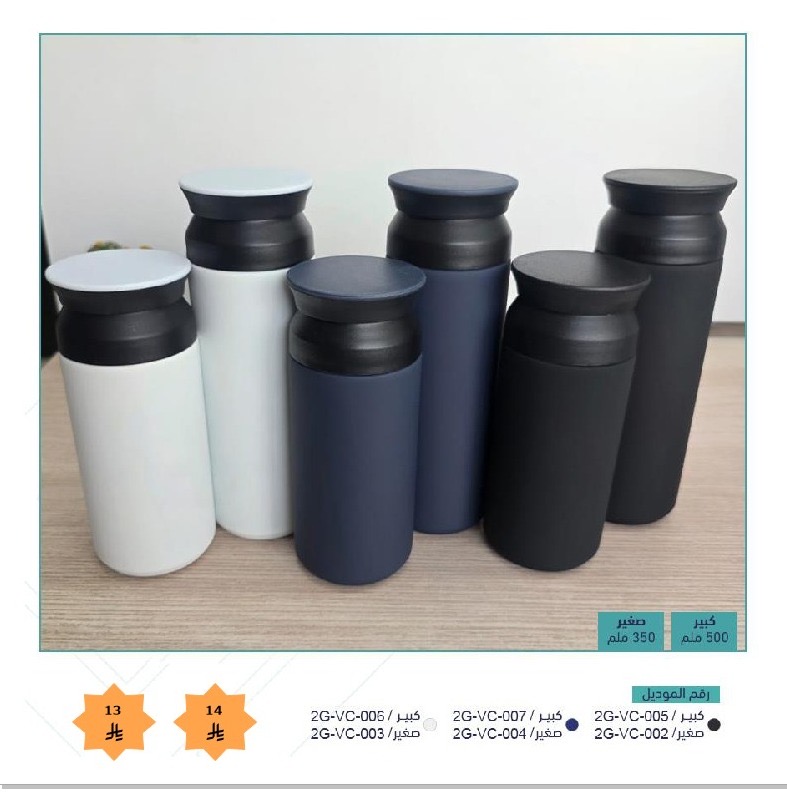 كوب حافظ حرارة