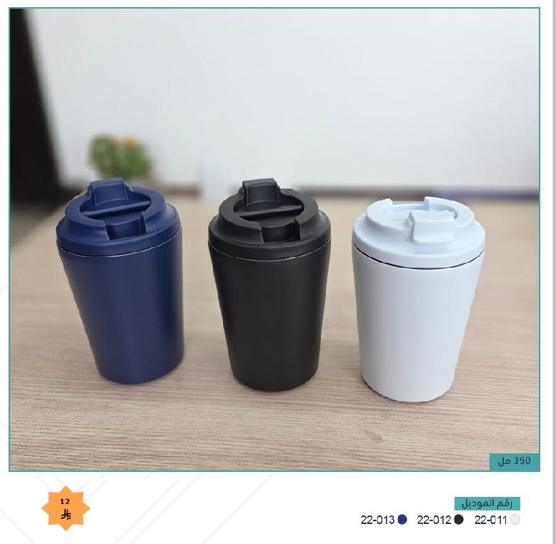 كوب حافظ حرارة